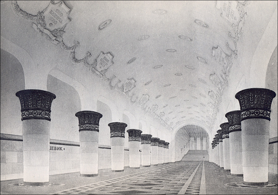 Эскиз проекта интерьера станции «Завод Большевик» 1952 год