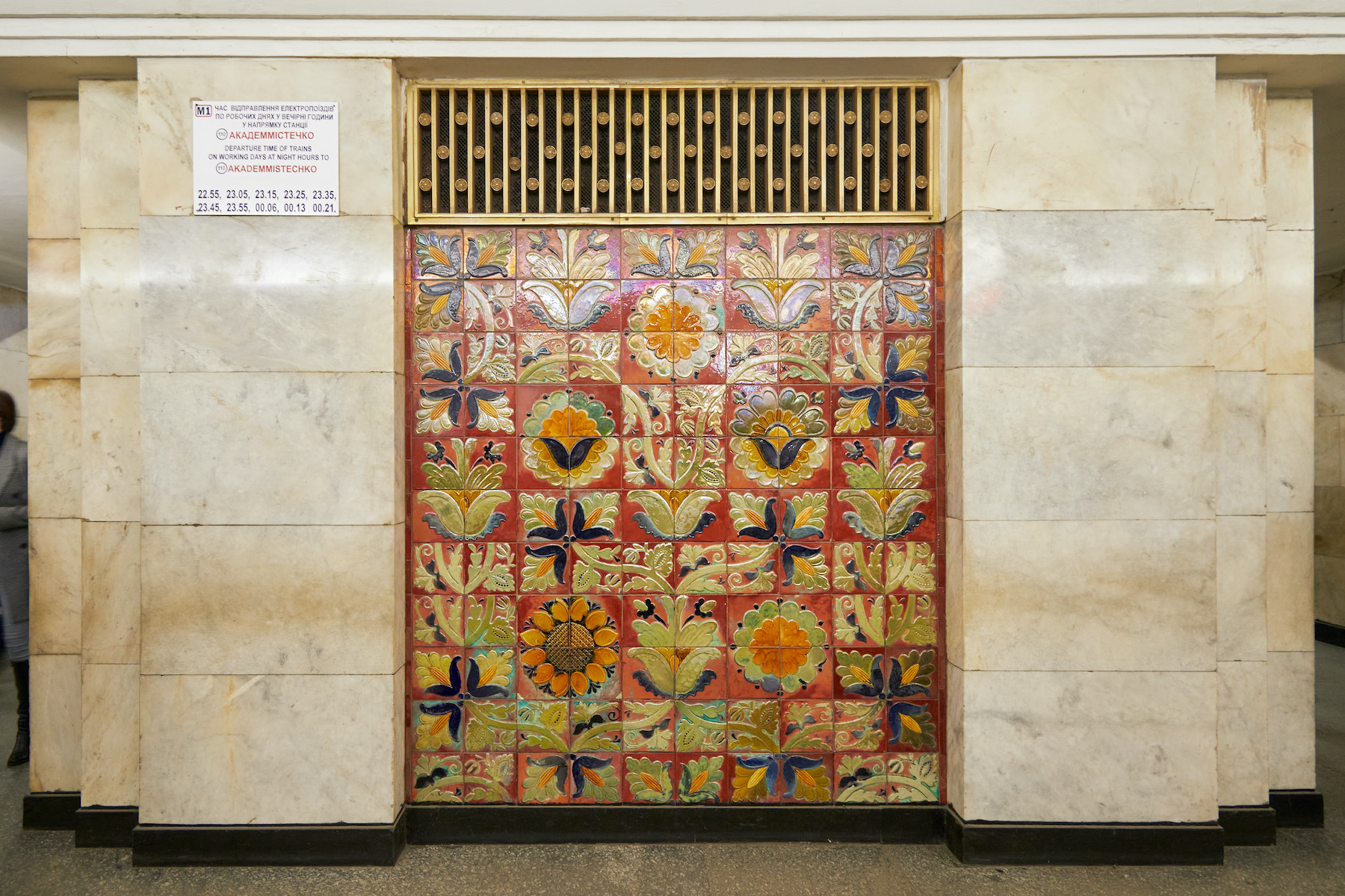 Мотивы мозаичных ковров станции «Крещатик» 