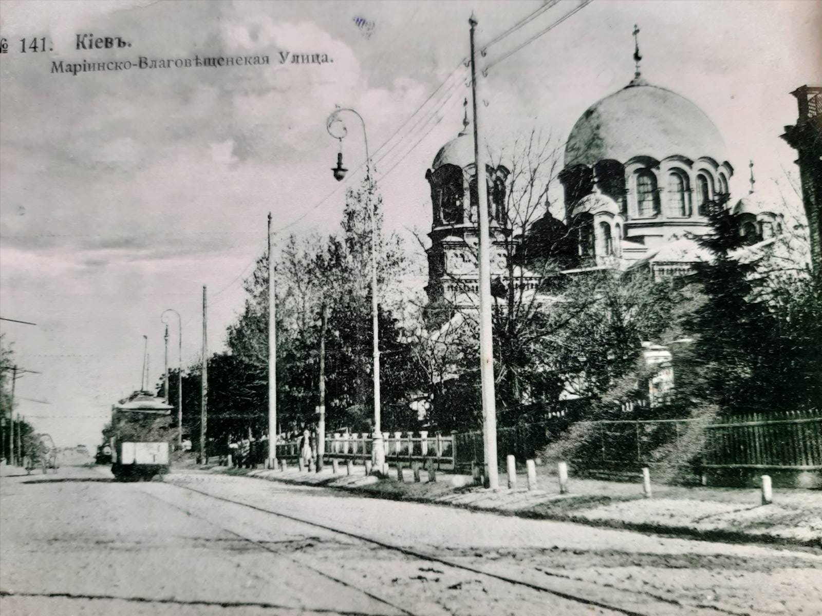 Вулиця Маріїнсько-Благовіщенська (нині Саксаганського) та Благовіщенська церква (знесена більшовиками 1935 року)
