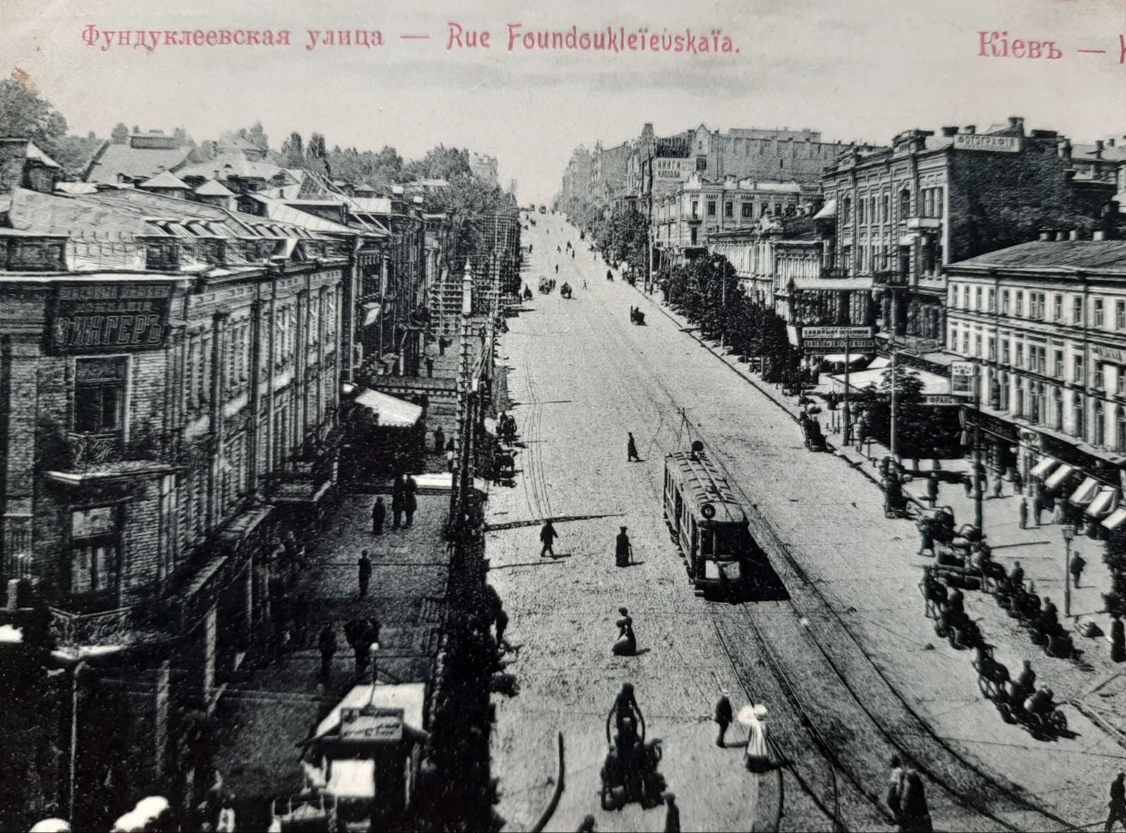 Вулиця Фундуклеївська (нині Богдана Хмельницького)