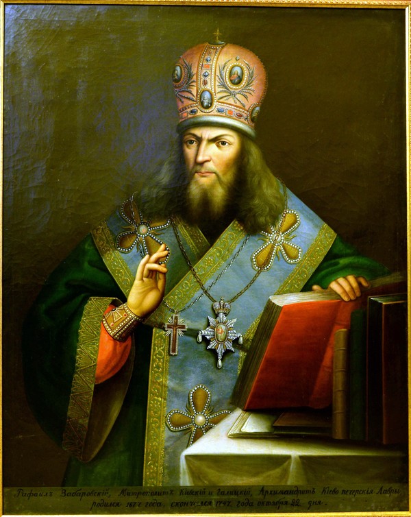 Портрет митрополита Рафаїла. Невідомий автор, друга половина XIX століття