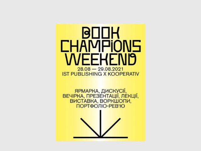 У Києві відбудеться фестиваль нішевих книг, артбуків та зинів Book Champions Weekend