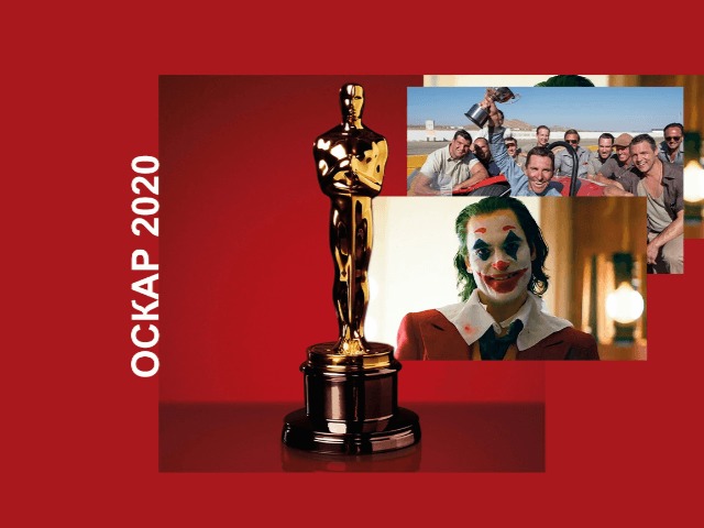 Объявлен шорт-лист номинантов на премию "Оскар"