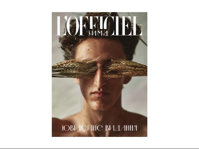 Ювілейне видання «L’Officiel Україна». Зима – 2025/2026
