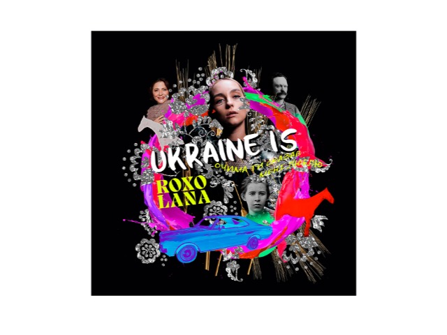 Вірші Франка, Костенко, Іздрика і не тільки: Співачка Roxolana презентувала свій перший альбом Ukraine Is