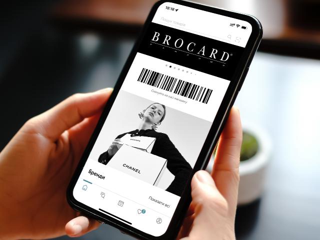 Бренд CHANEL вперше в Україні представлений у мобільному застосунку BROCARD