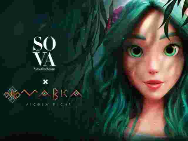 SOVA x “Мавка. Лісова пісня”: ювелірний дім SOVA анонсує колаборацію з українським анімаційним фільмом 