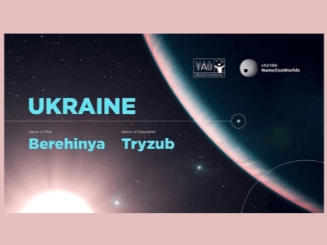 Среди 100 стран мира украинцам доверили назвать новую звезду и экзопланету