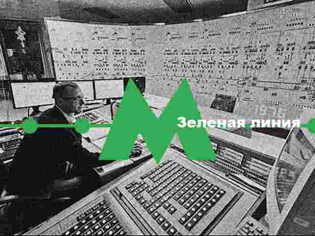 Спецпроект к шестидесятилетию киевского метрополитена: часть третья "Зеленая линия"
