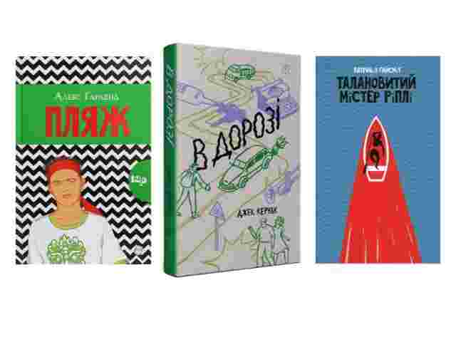 Літнє чтиво: 6 книг, що надихнуть на пригоди й перевідкриття себе