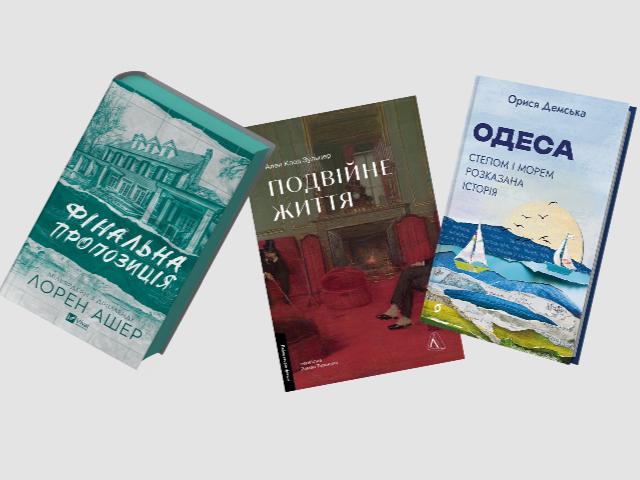 5 книжкових новинок січня, вартих уваги