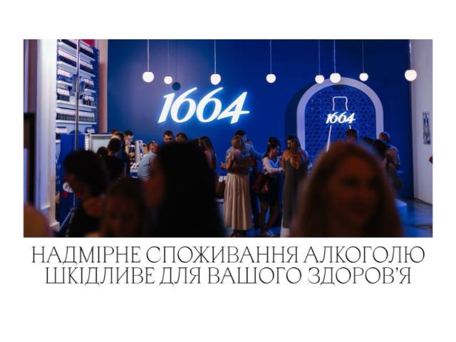 Як це було: локація Kronenbourg 1664 у стінах Мистецького Арсеналу в рамках Ukrainian Fashion Week