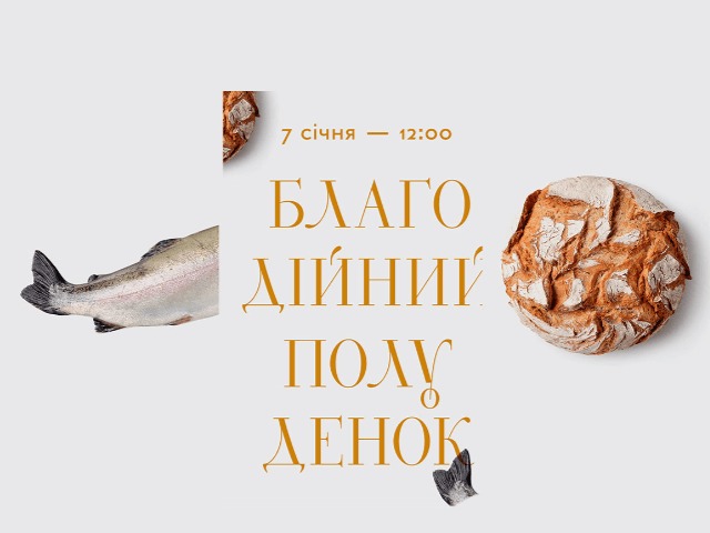 "Благодійний полуденок": Foodies та 30 шеф-кухарів України приготують страви для 1000 людей поважного віку
