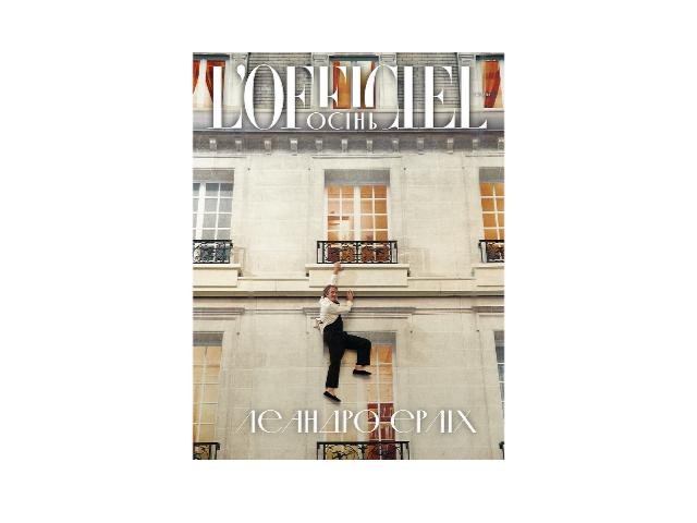 THE ART ISSUE! Редакція «L’Officiel Україна» представляє друковане число Fall 2026