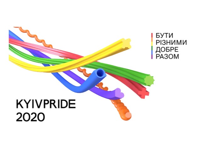 Смотрите: Новая айдентика "КиевПрайда — 2020"