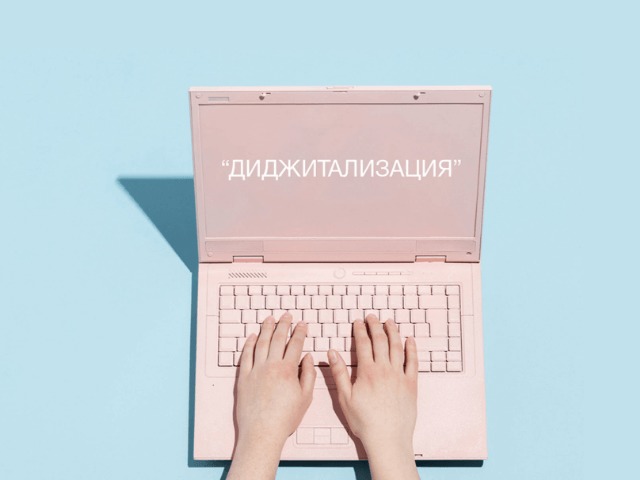 Украинский онлайн-словарь "Мислово" выбрал слово 2019 года