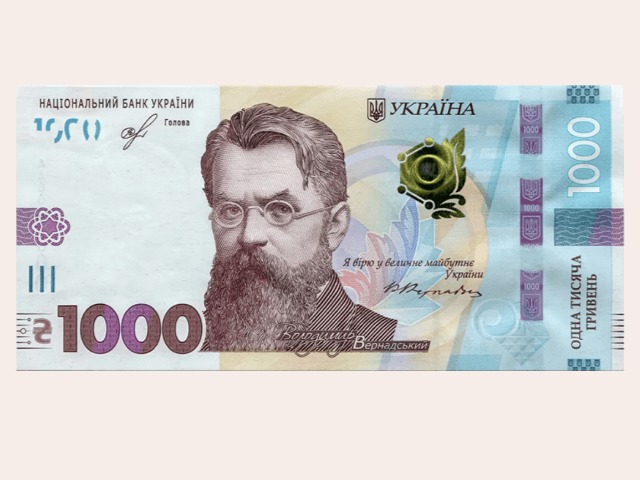 Нацбанк выпустит банкноту в 1 000 гривен