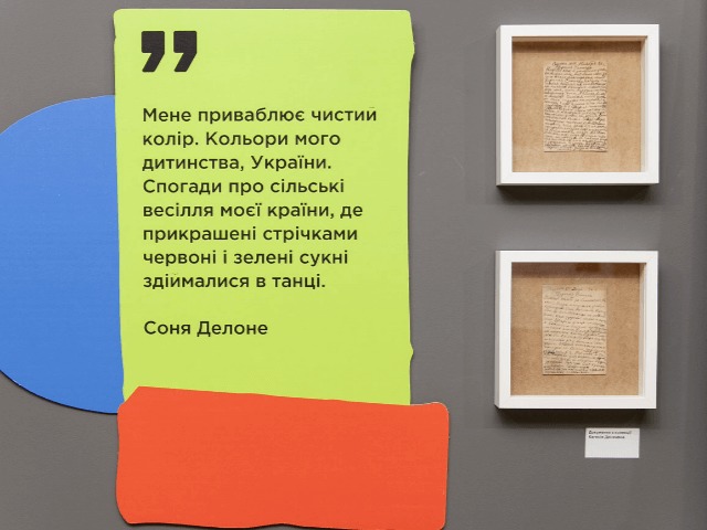 В Києві відкриється виставка "Соня Делоне: Ритм кольору"