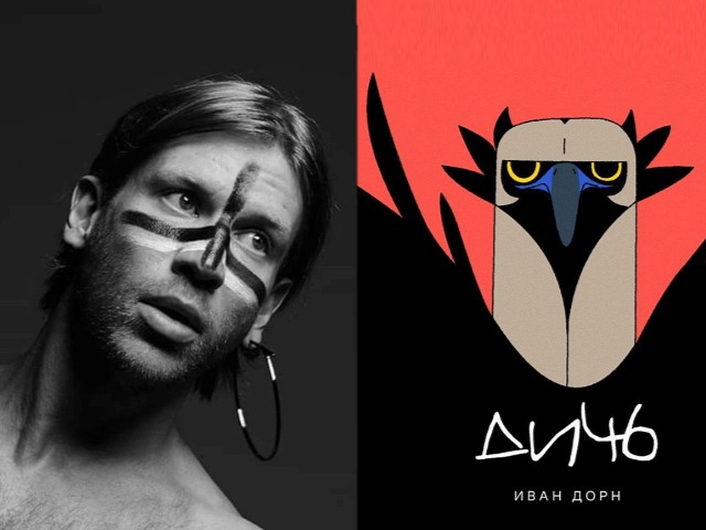 Смотрите: Иван Дорн выпустил клип на трек "Дичь", посвященный вымирающим птицам
