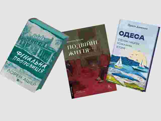 5 книжкових новинок січня, вартих уваги