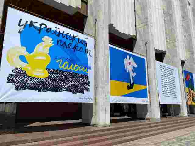 Український дім презентує нетипову виставку плакатів