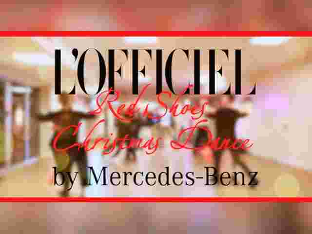 Видео: как звездные пары готовятся к Red Shoes Christmas Dance by Mercedes-Benz